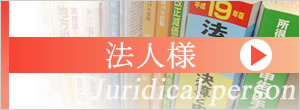 仙台　確定申告・法人